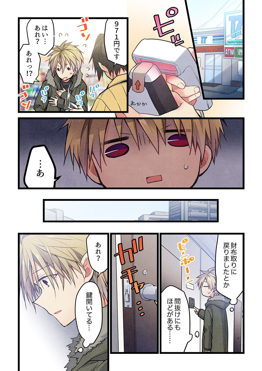 Even if you call it love 32 page 3 full