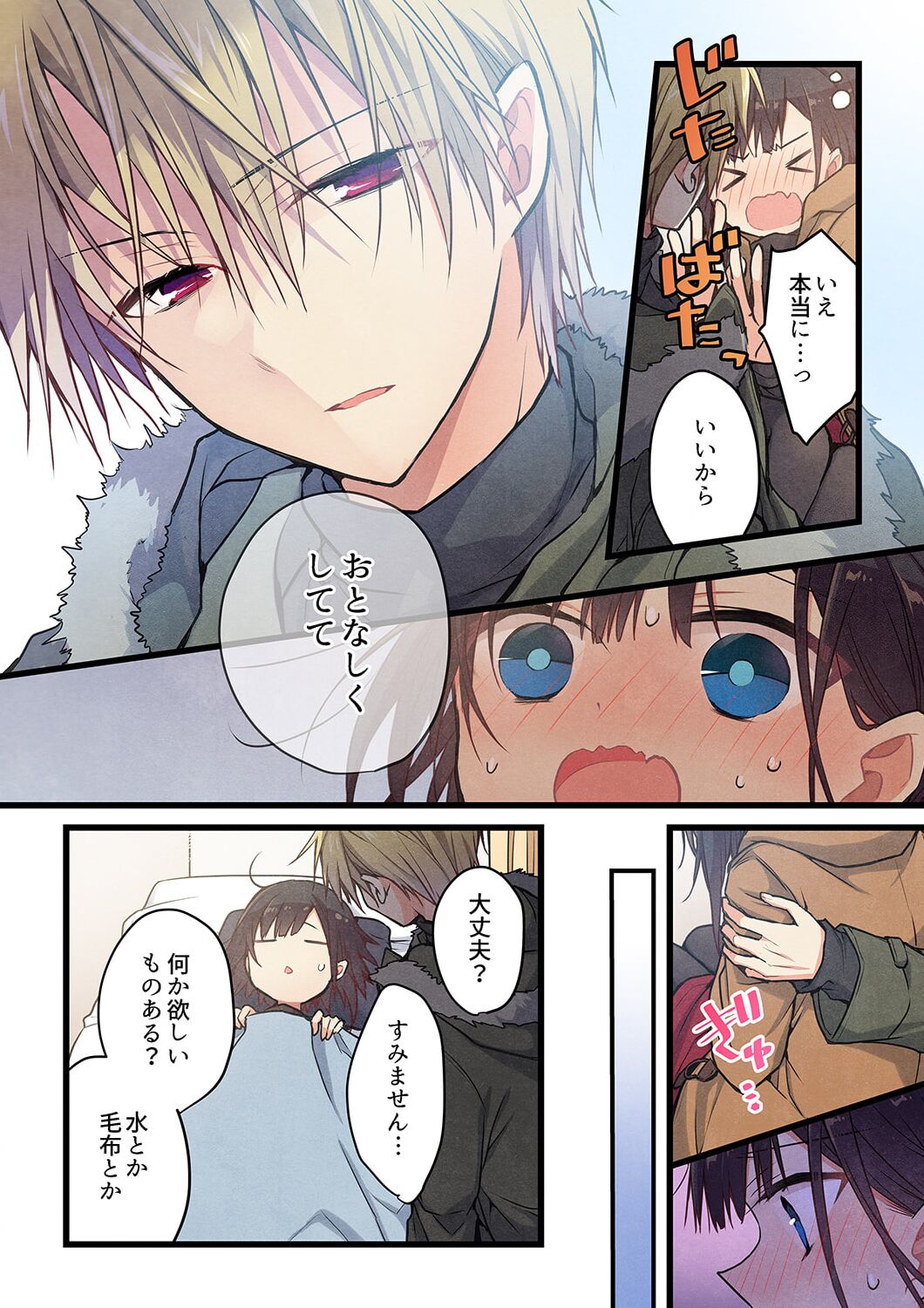 Even if you call it love 32 page 6 full