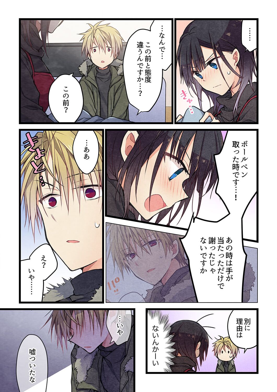 Even if you call it love 32 page 9 full