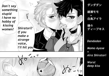 [teteko] Worst Deep Kiss (Dandadan) cover