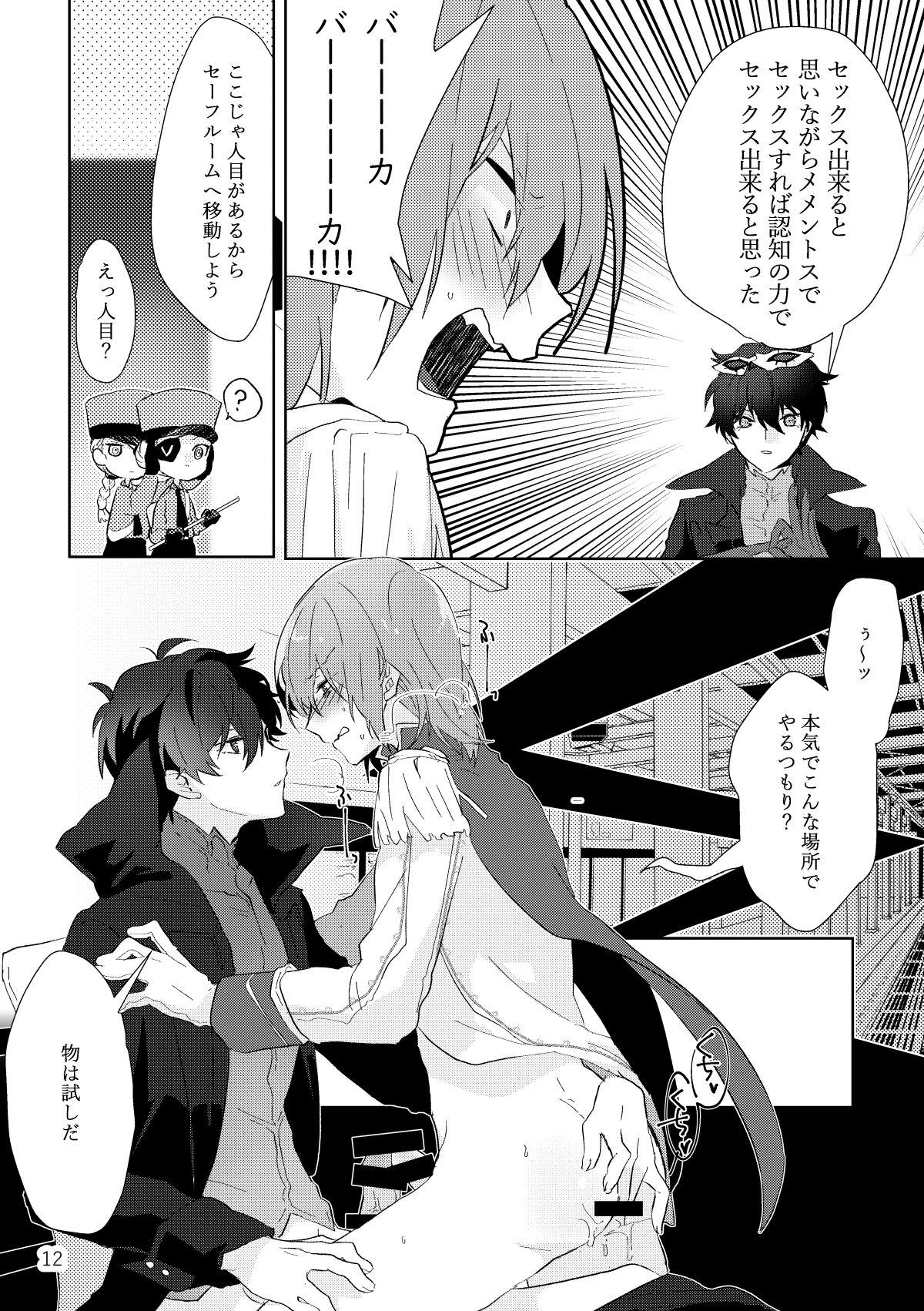Ninchi no chikara tte suge-e! page 11 full