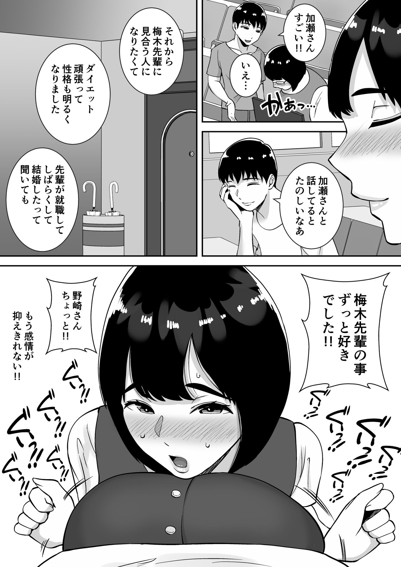 Boku no Mansion ni wa Eroi Hitozuma Shika Inai!! ~Akarui Yokkyuu Fuman  Bijin Uketsukejou Nozaki Hitomi~ - Page 12 - Comic Porn XXX
