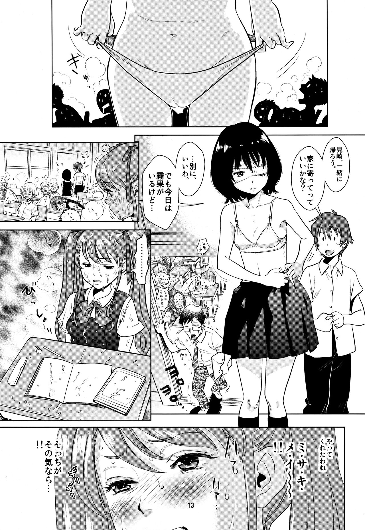 Akazawa Solution I page 12 full