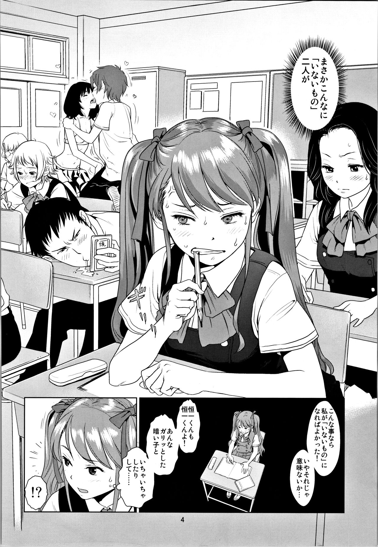 Akazawa Solution I page 3 full