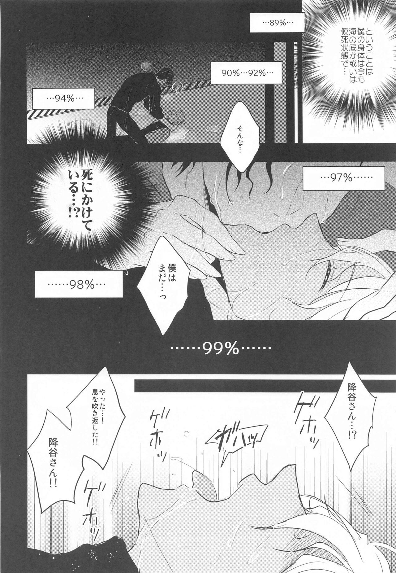 Otome Game no Heroine Mitai na Kinou ga Sonawatte Shimatta ga Katte ni Kouryaku Sarenaide Kudasai!!!!!! page 11 full