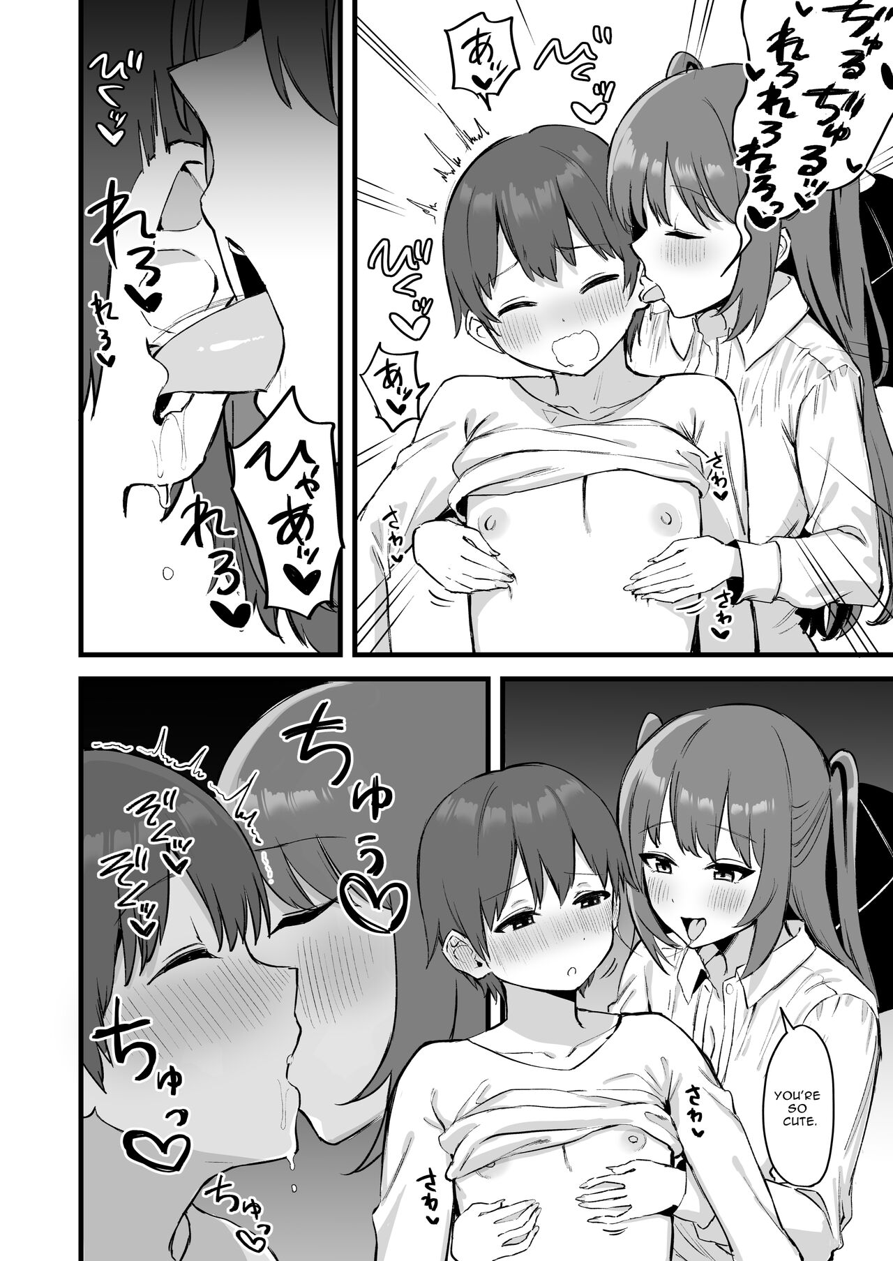 Onee-chan wa Succubus!? | The Older Girl In My Neighborhood Is A Succubus!? page 11 full