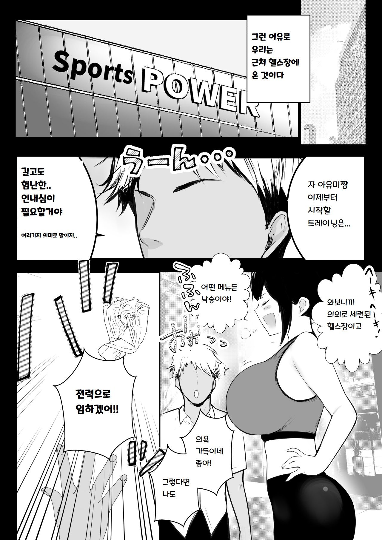 Boku no Kanojo wa Charao to Doukyochuu 3 page 11 full