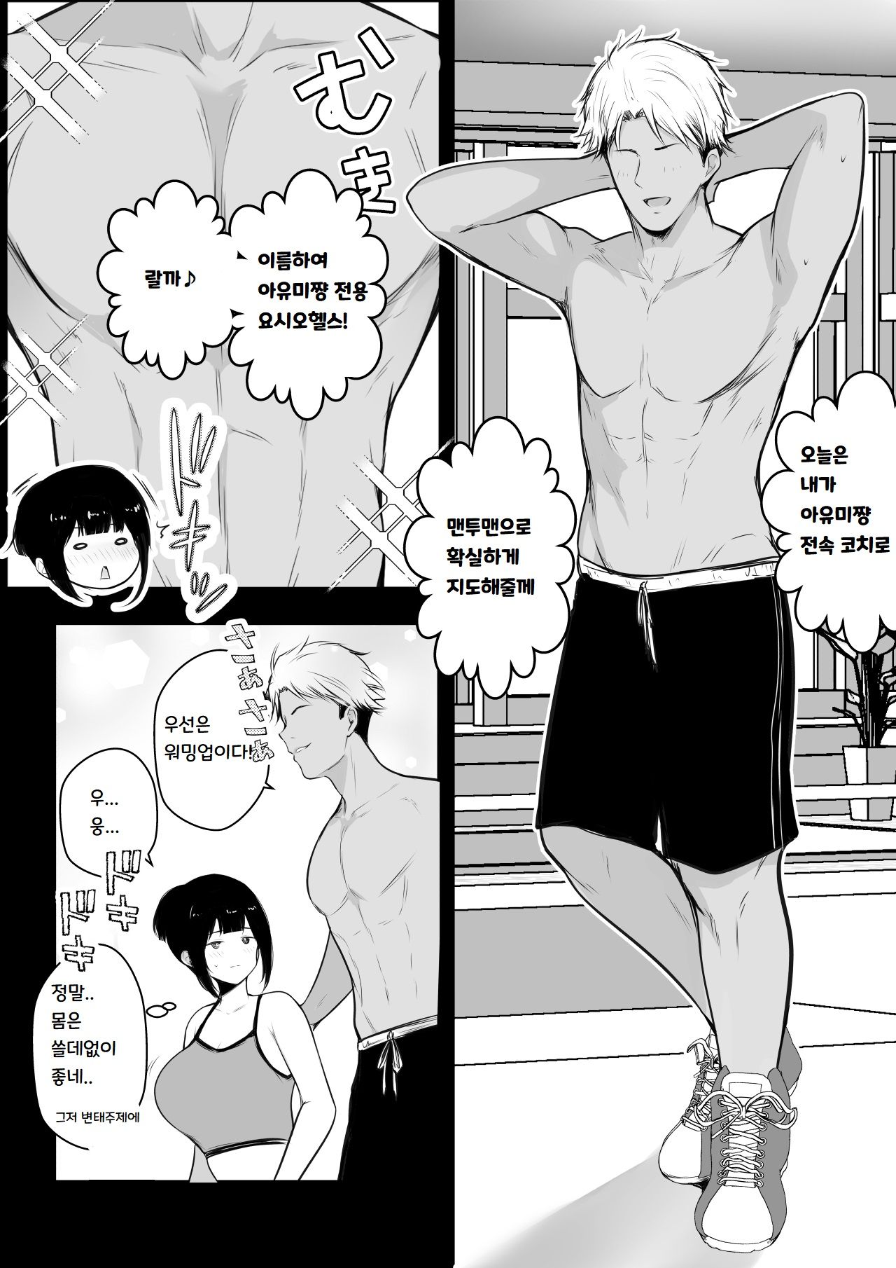 Boku no Kanojo wa Charao to Doukyochuu 3 page 12 full