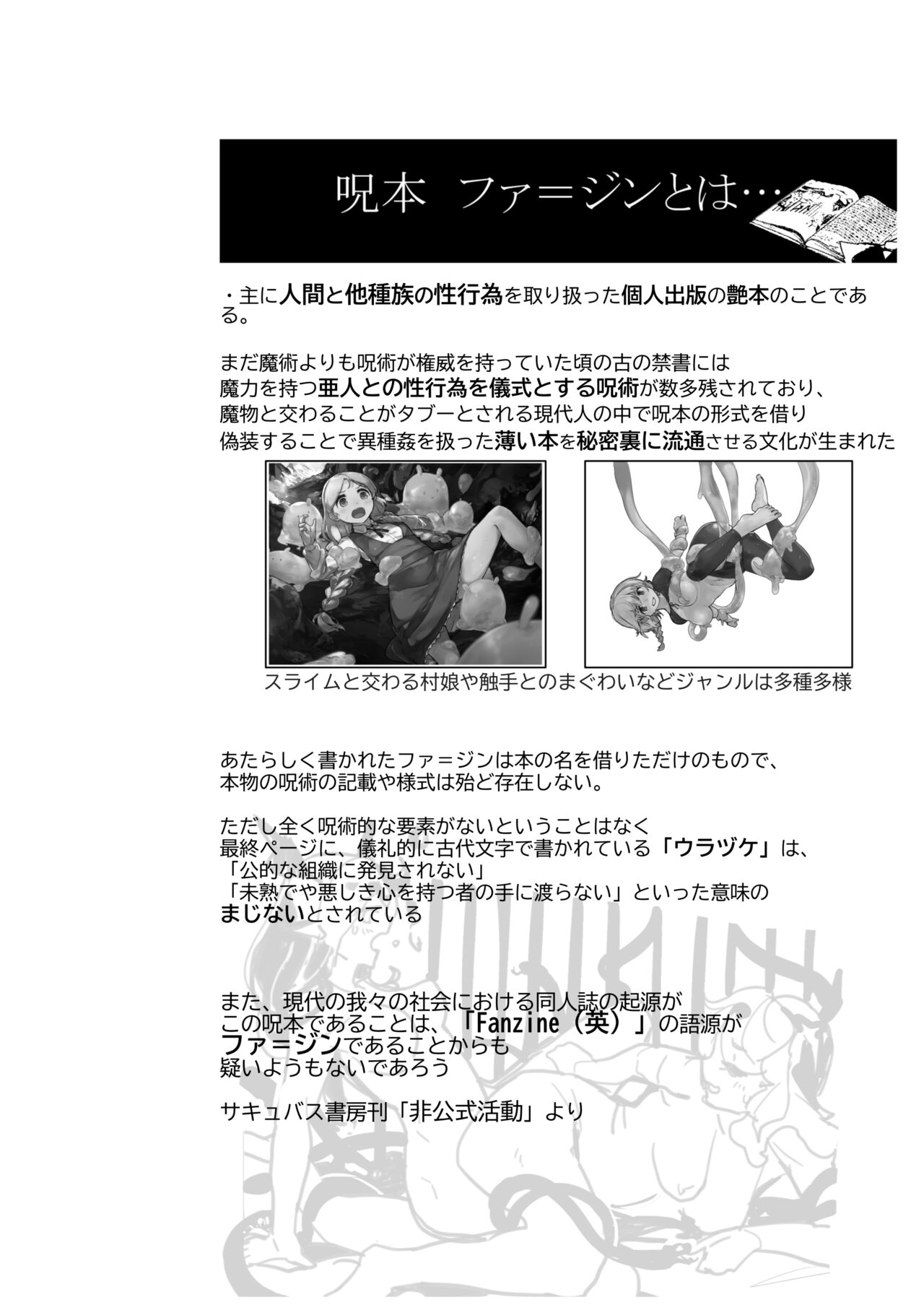 スライムハンターニーナの呪本Vol.1 page 3 full