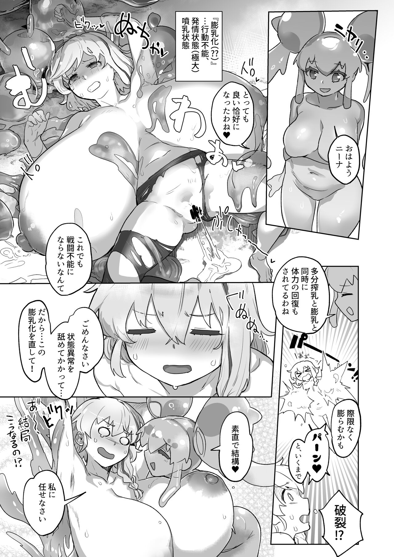 スライムハンターニーナの呪本Vol.1 page 7 full