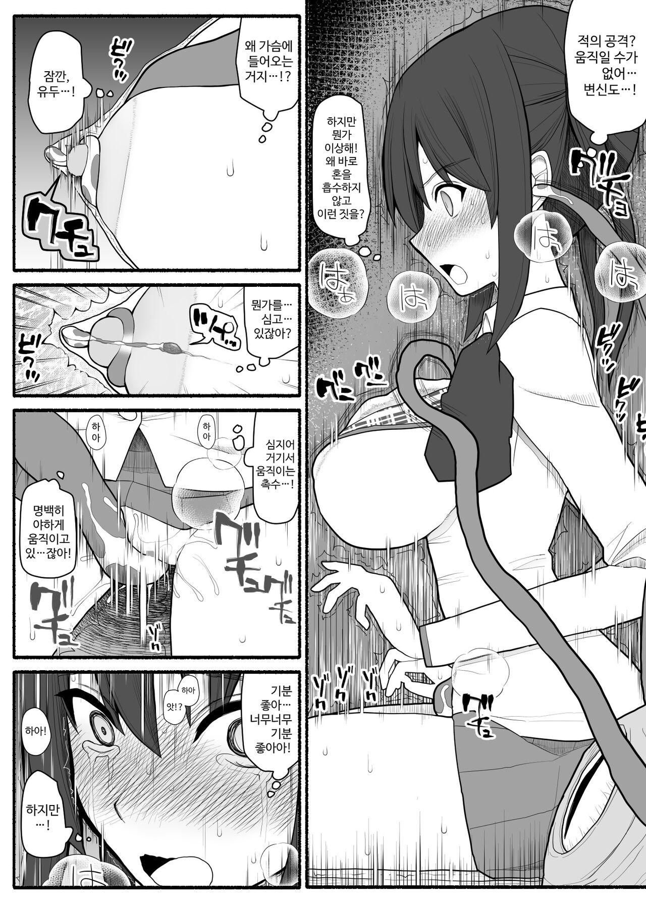 Sennou Gyaku Rape   Senshi  Stellania page 10 full