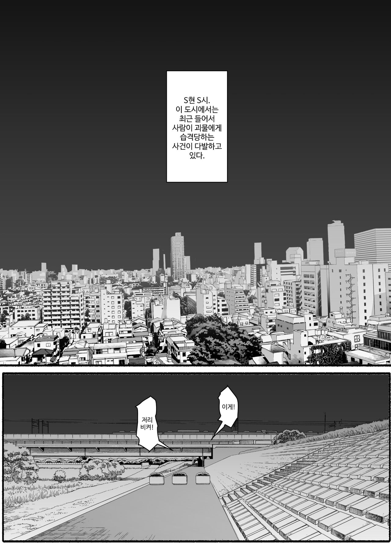 Sennou Gyaku Rape   Senshi  Stellania page 2 full