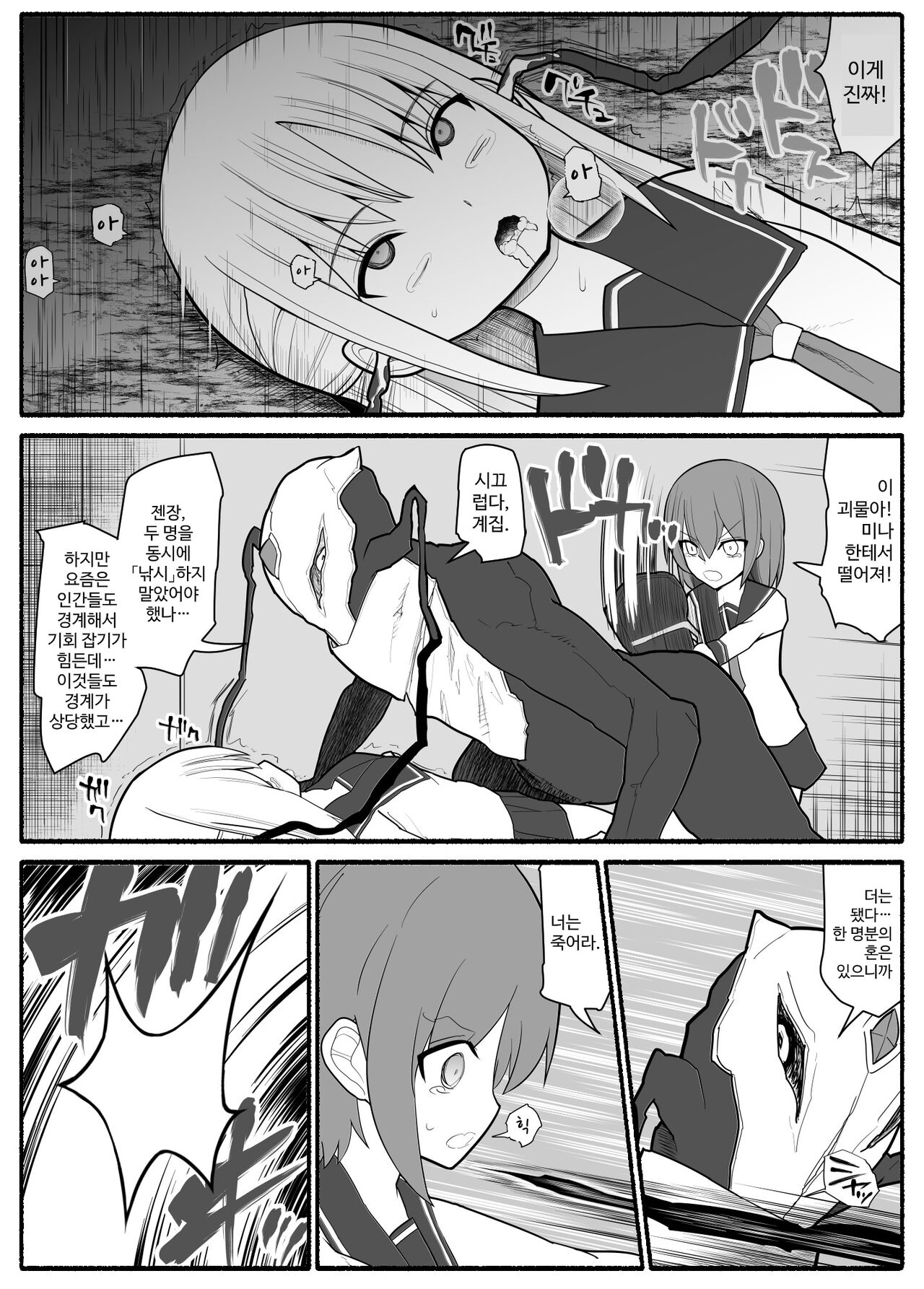 Sennou Gyaku Rape   Senshi  Stellania page 3 full