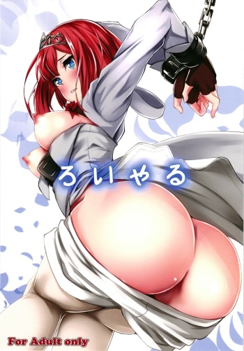 [Shougentei (Kuon)] Royal (Kantai Collection -KanColle-) [Spanish] [Rakuen Translations] [Digital] cover