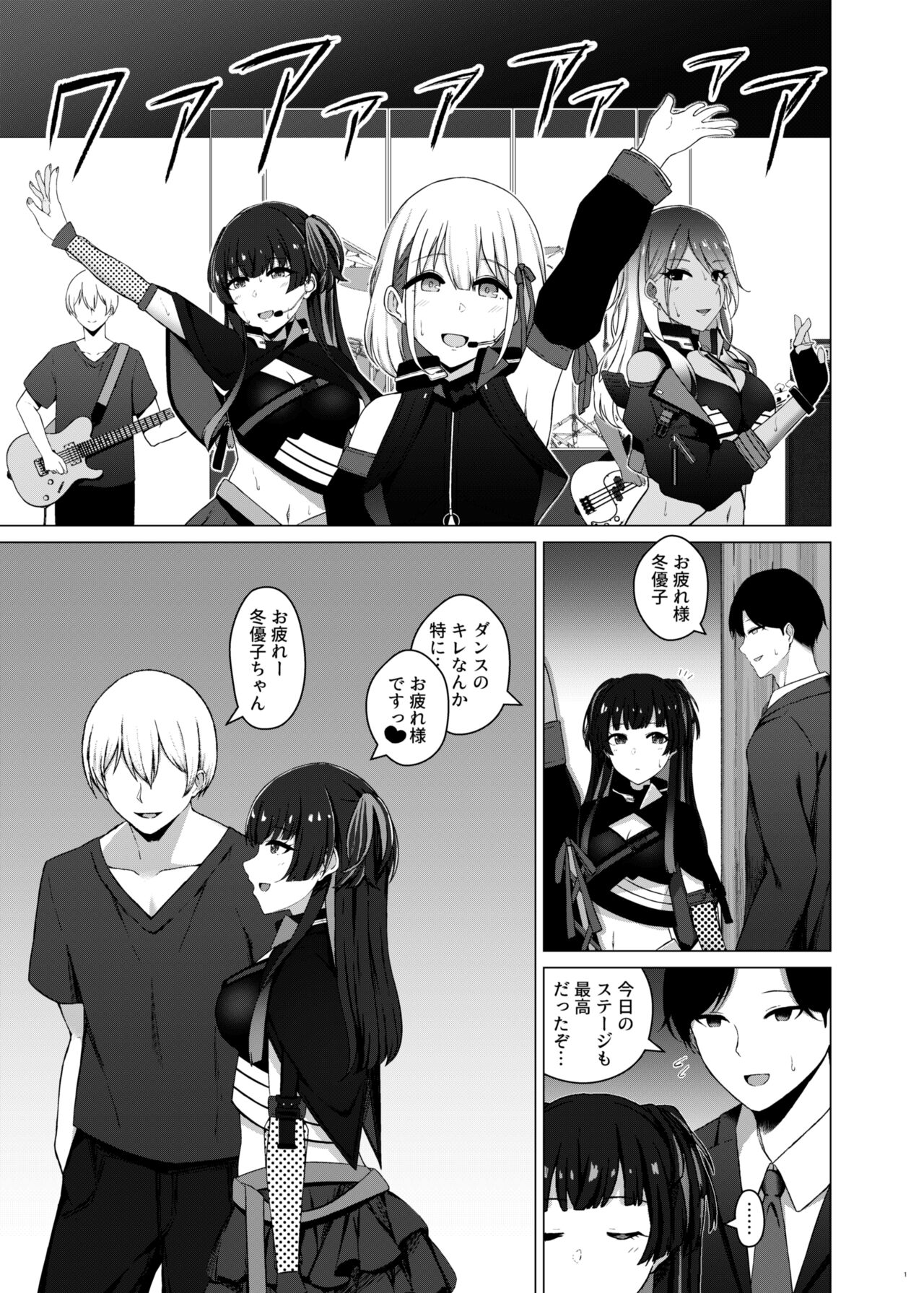 283Pro NTR & BSS Tanhenshuu vol. 2 page 3 full