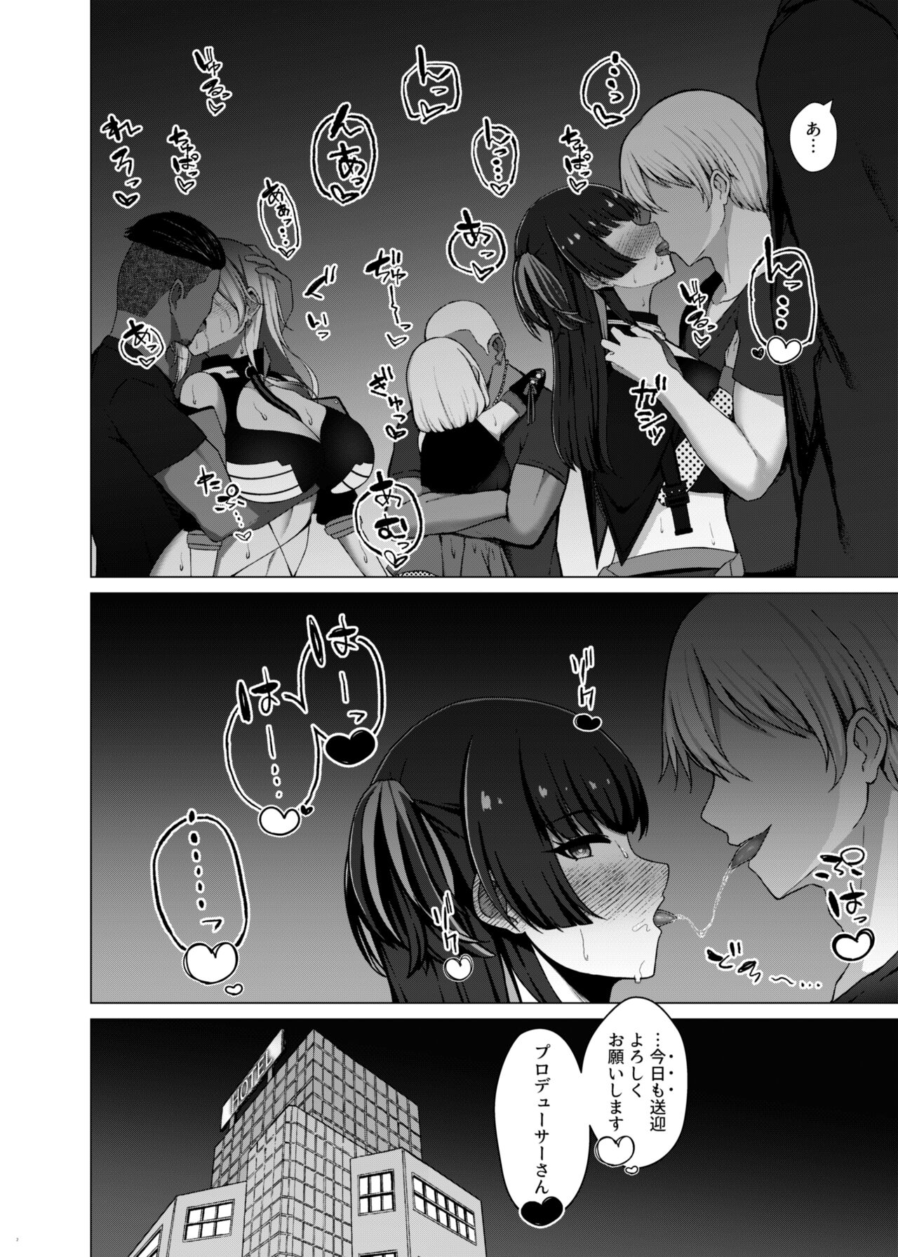283Pro NTR & BSS Tanhenshuu vol. 2 page 4 full