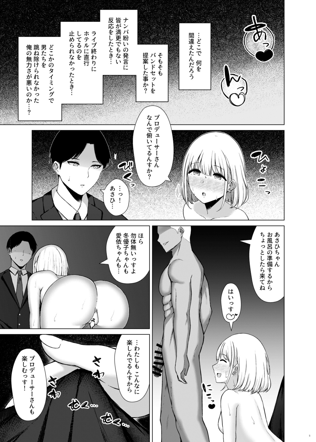 283Pro NTR & BSS Tanhenshuu vol. 2 page 7 full