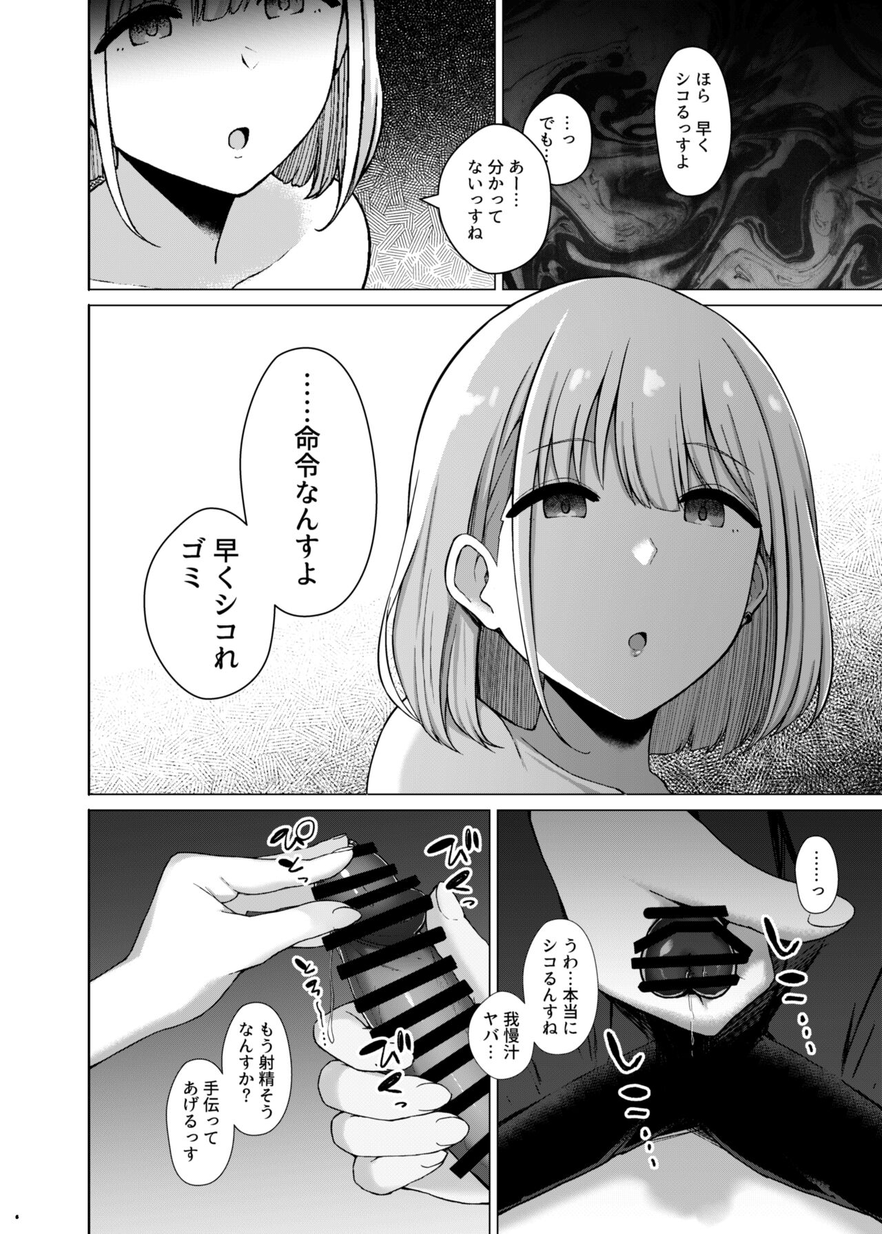 283Pro NTR & BSS Tanhenshuu vol. 2 page 8 full