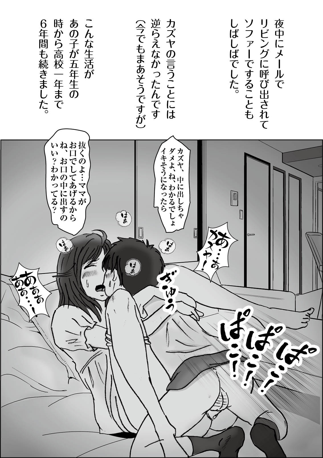 Kiyoka Mama wa Wakeari Sugi episode 01~08 page 4 full