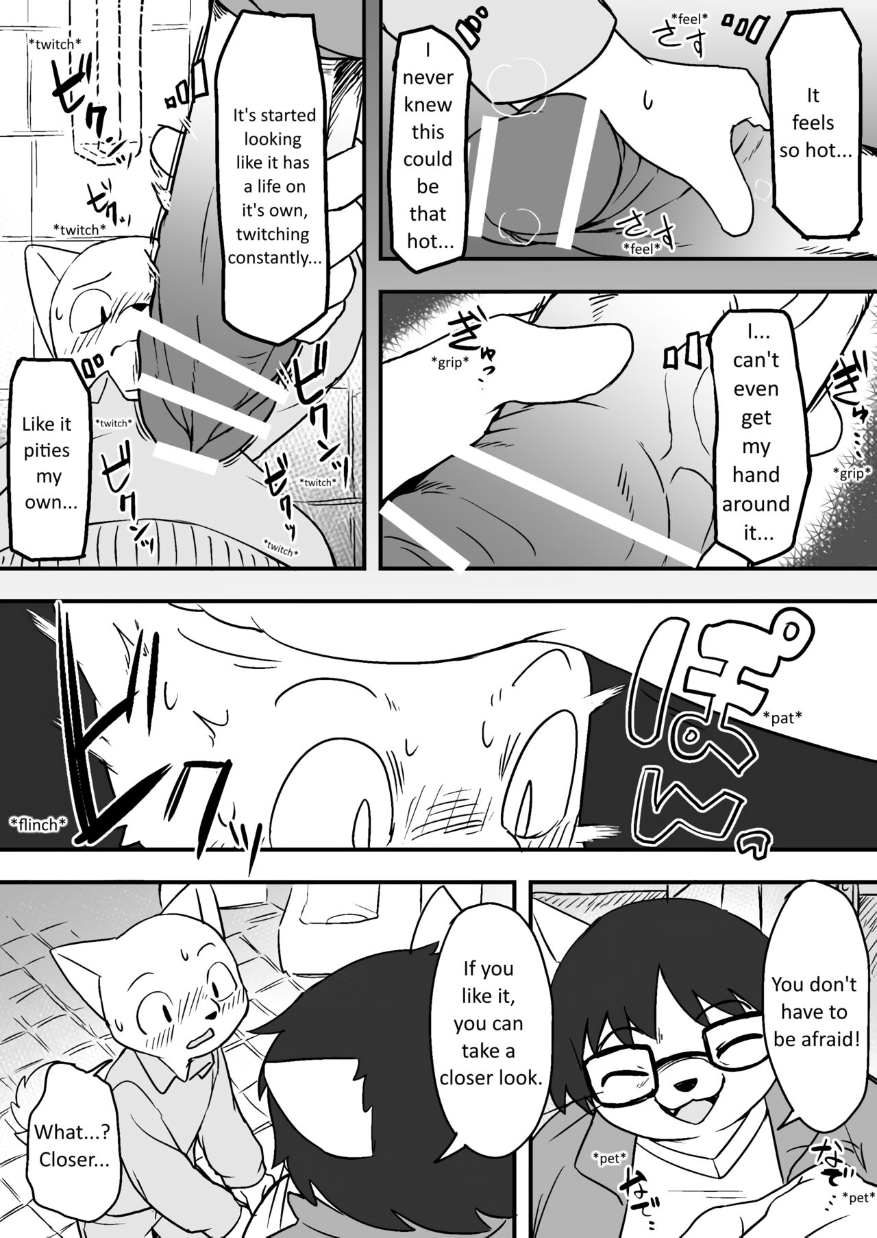 Manmosu Marimo - Sensei + Extras page 6 full