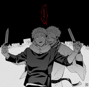 [Colmena] Noroi matome 2 (Jujutsu Kaisen) cover