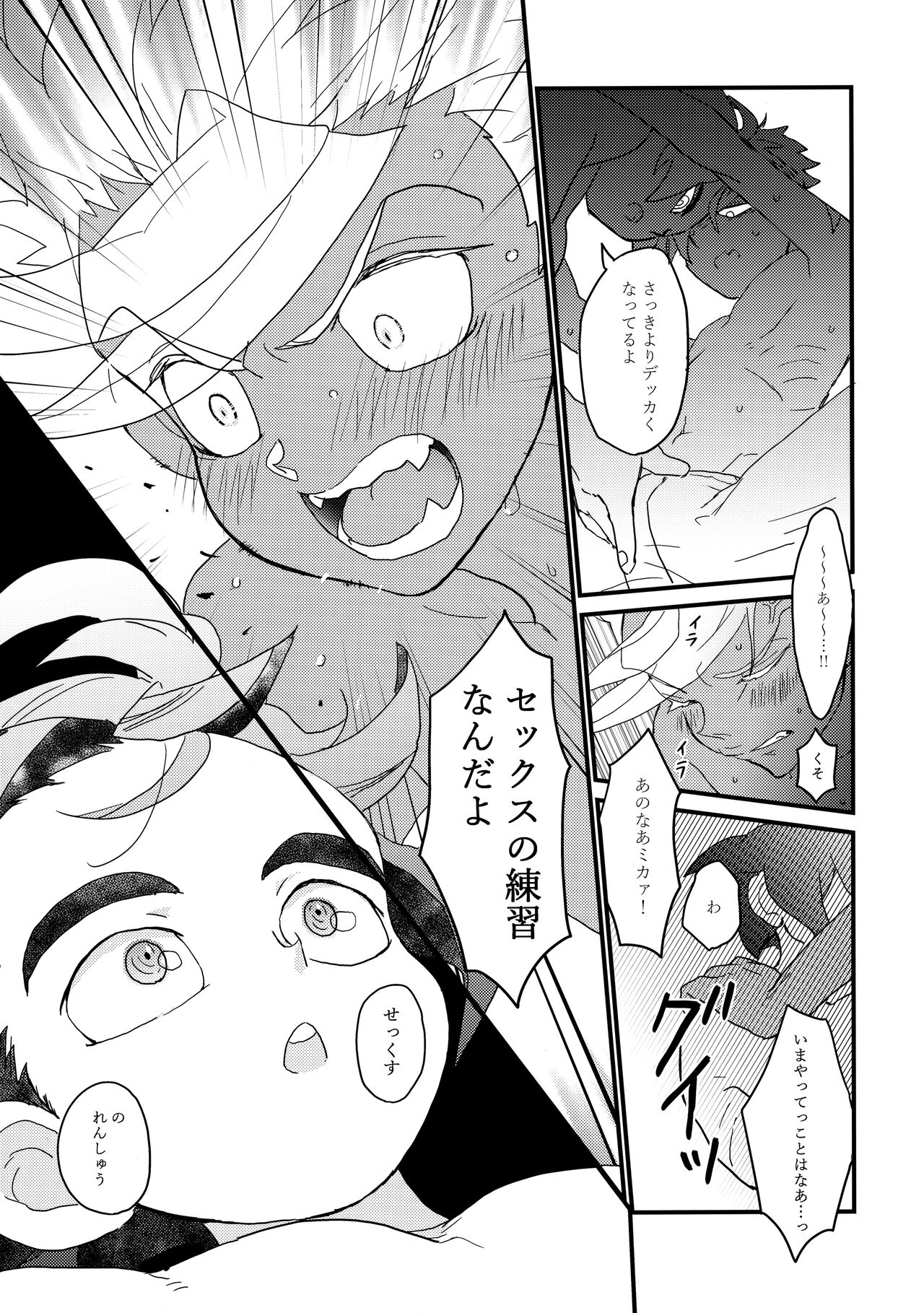Aka Oni to Ao Oni no Tango page 12 full