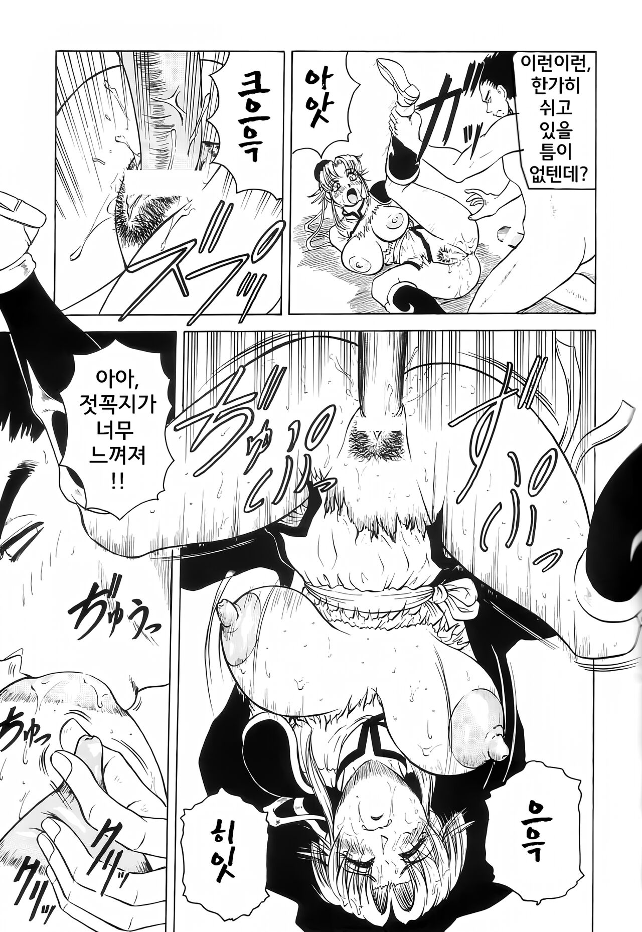 Zoukan Maam Soukan-1-gou page 11 full