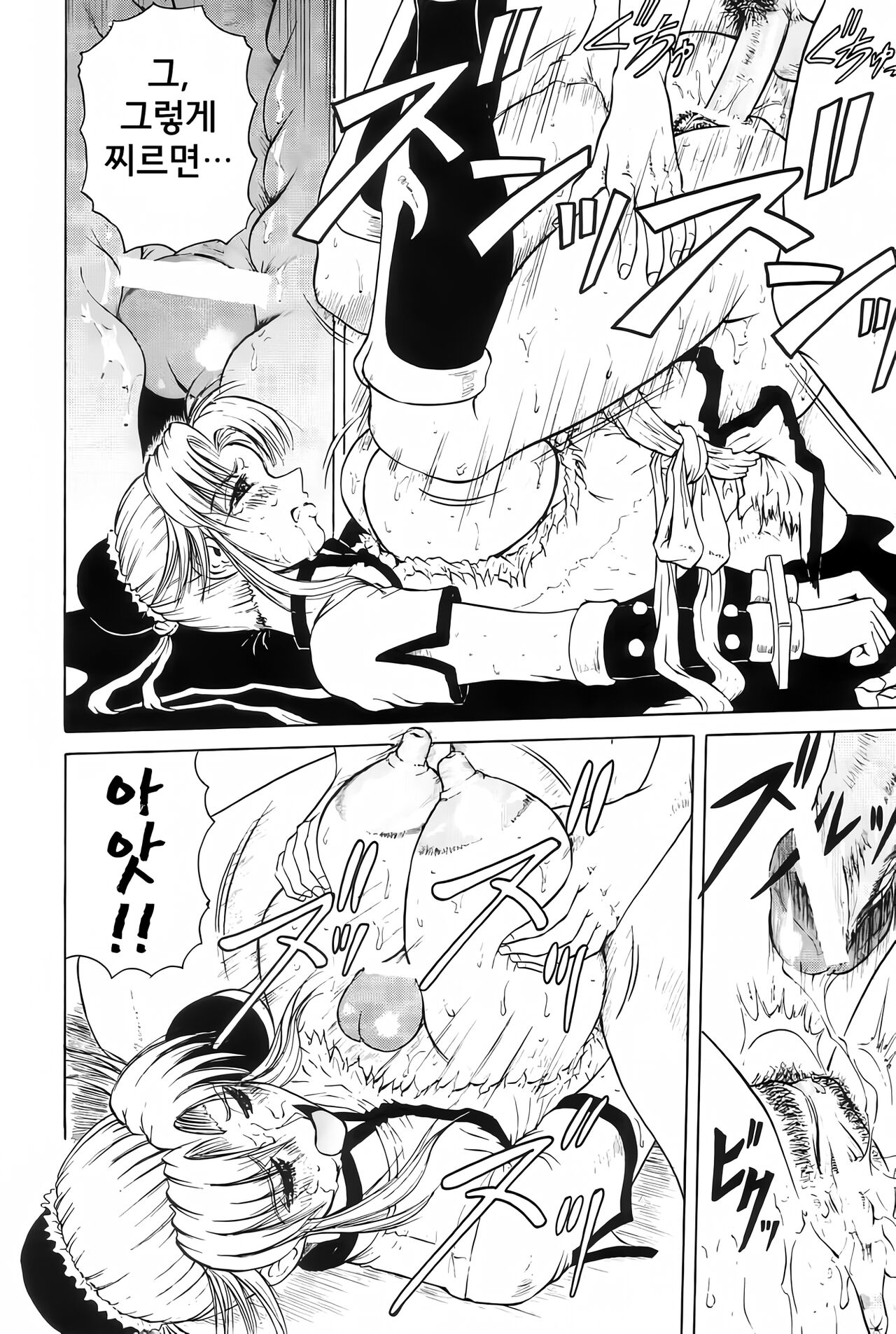 Zoukan Maam Soukan-1-gou page 12 full