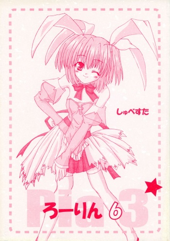 [Schwester (Inasaki Shirau)] Rollin 6 (Pia Carrot e Youkoso!! 3) cover