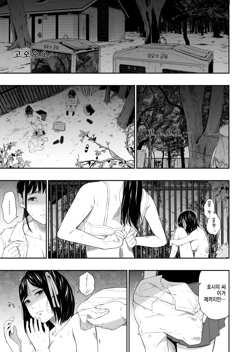 Homeless Mura Ⅳ page 6 full