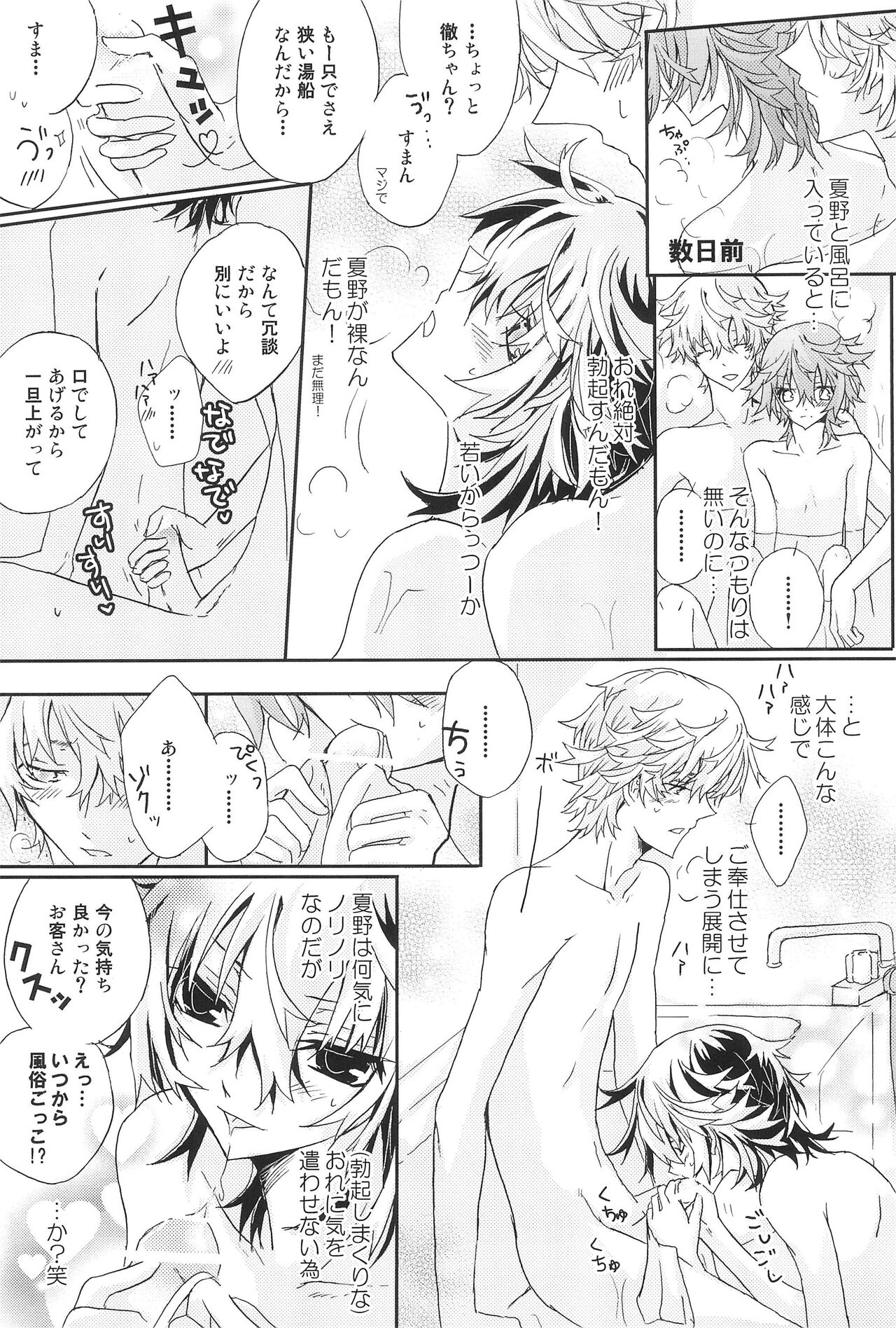 Shiki-hon 18 page 11 full