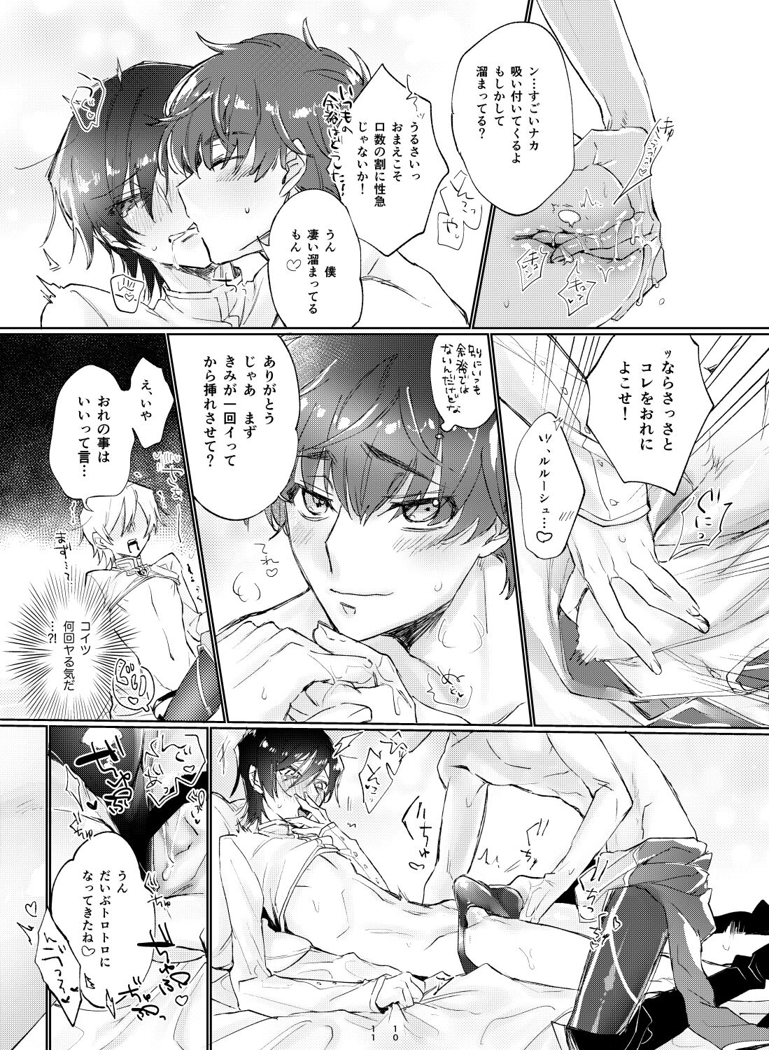 Otsukare-sama Desu page 10 full