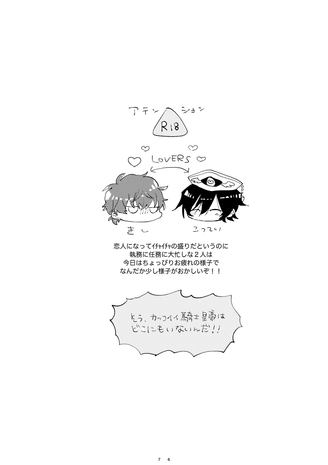 Otsukare-sama Desu page 5 full