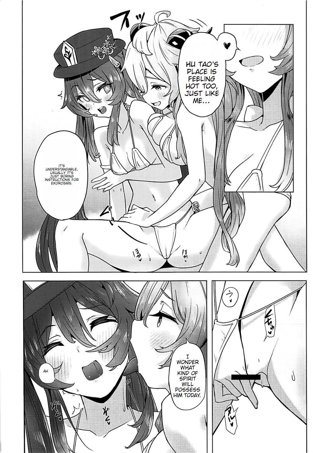 Ganyu Zangyouchuu 2 page 7 full