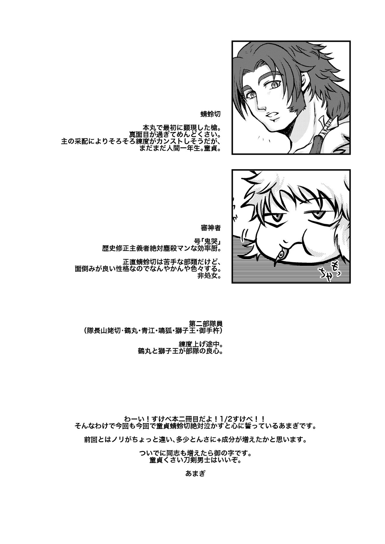 Hitori Esu Chino Yari Kata page 4 full