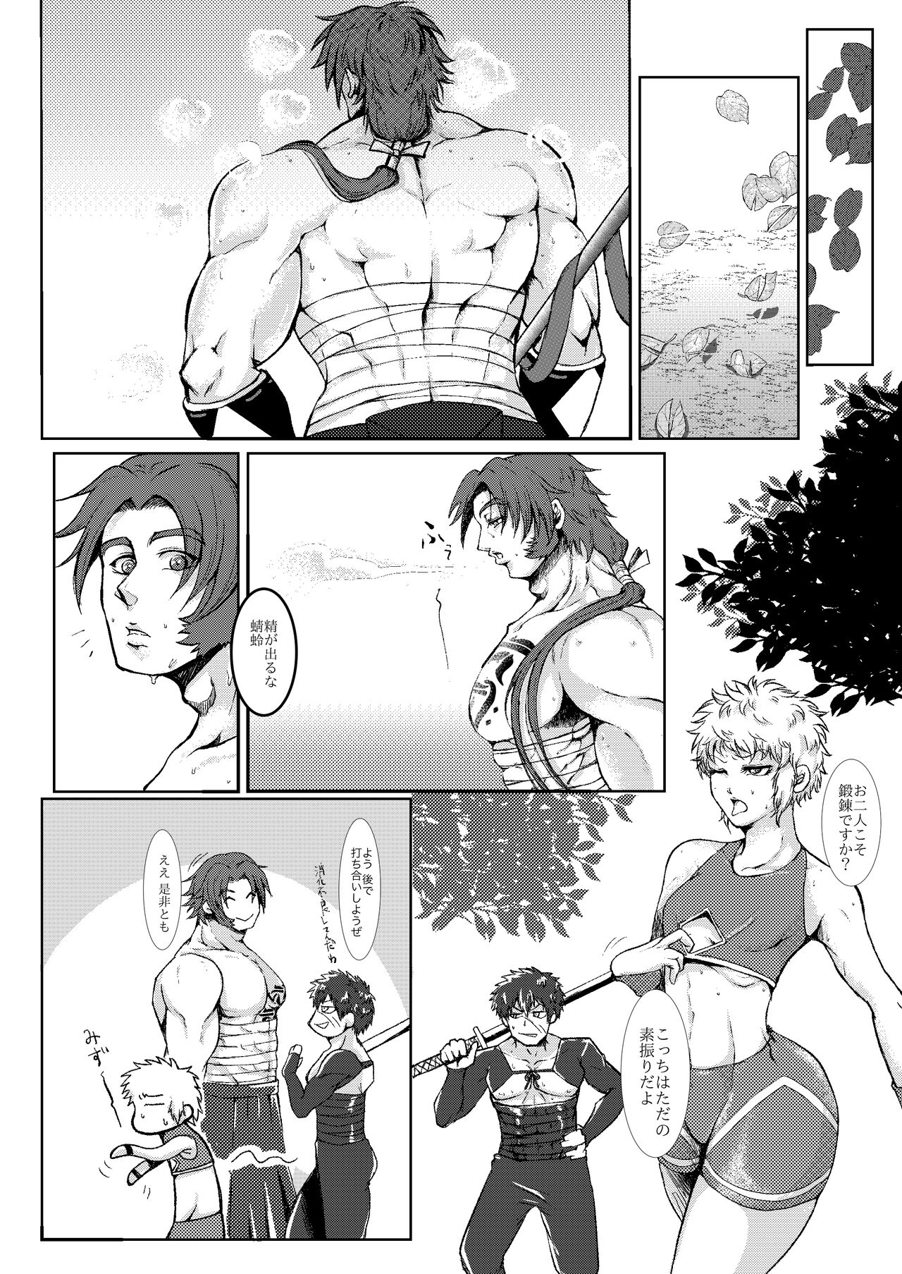 Hitori Esu Chino Yari Kata page 6 full