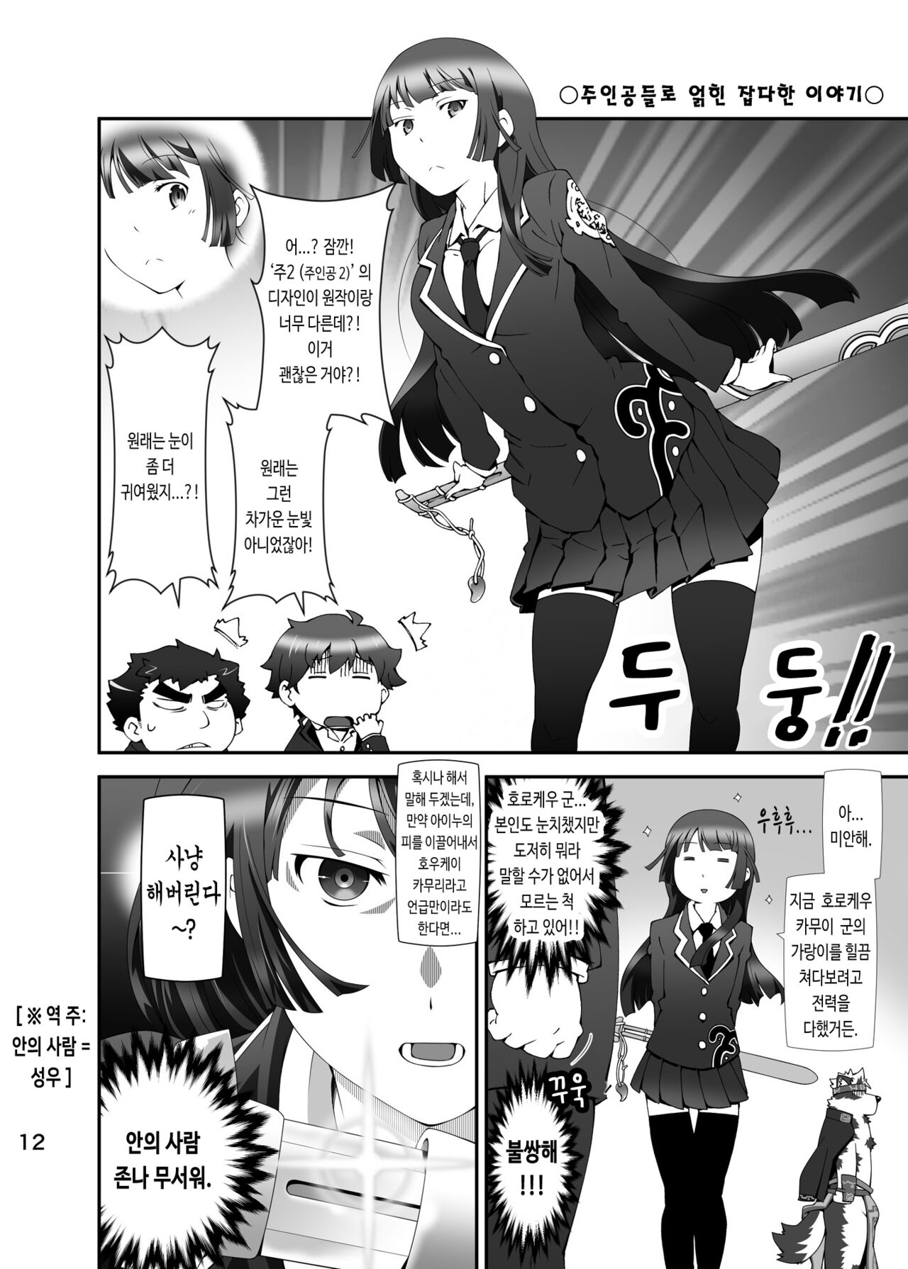 Housamo Yaritai Garake Oyaji no Mousou Bon | 도방서를 하고 싶어 하는 피처폰 아저씨의 망상 책 page 11 full