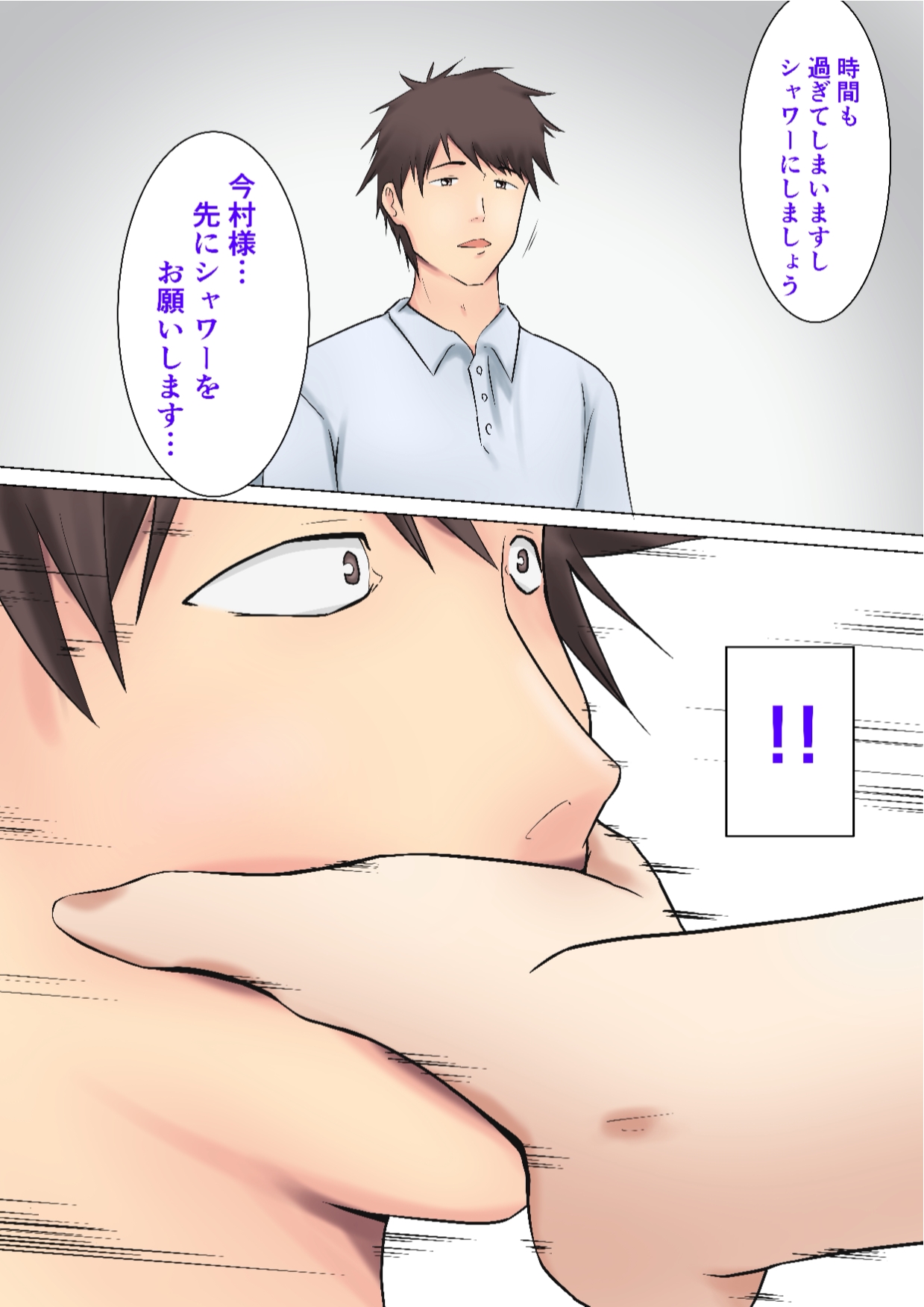 Musoji kara Ukerareru Sei Service Delivery Helper page 8 full