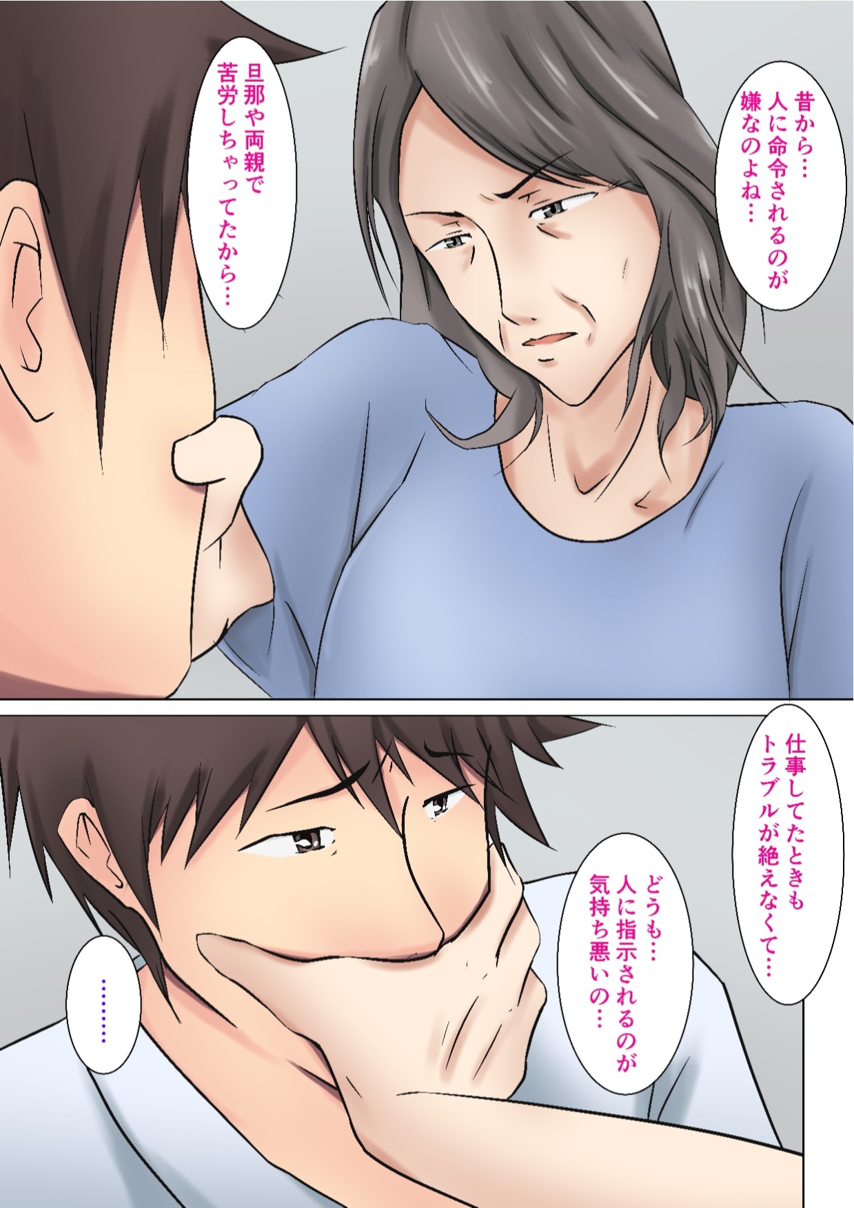 Musoji kara Ukerareru Sei Service Delivery Helper page 9 full