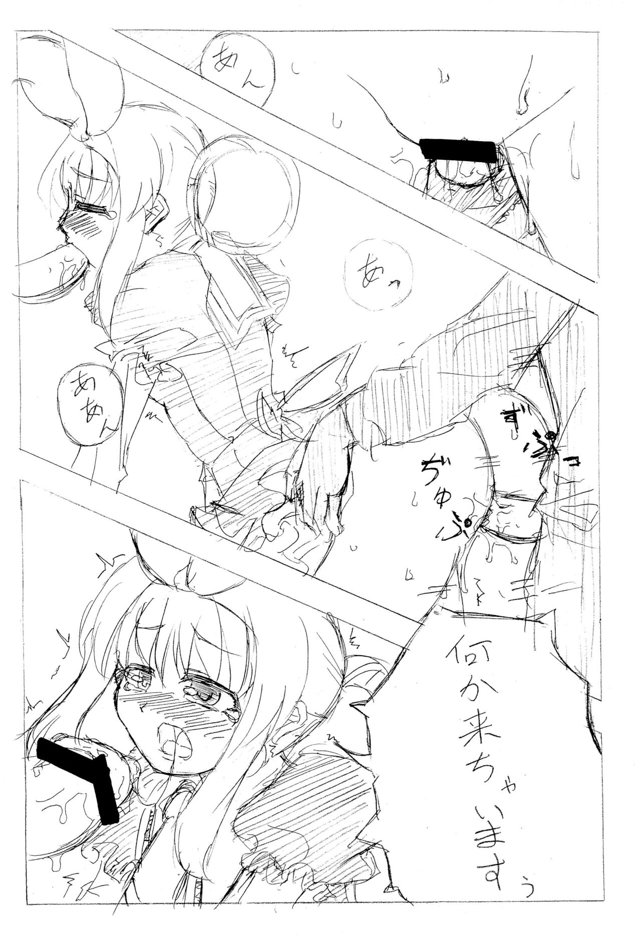 Kokoro-chan Sharo-bon. Desuyo page 8 full