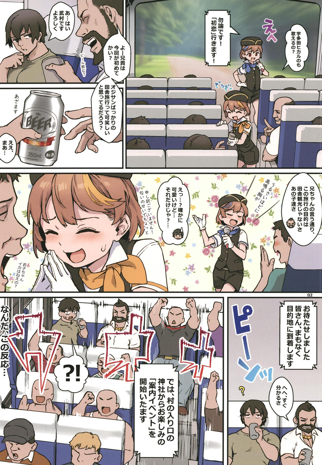 Youkoso Riko & Rika no otokonoko go houshi ♂ basugaidotsua page 3 full
