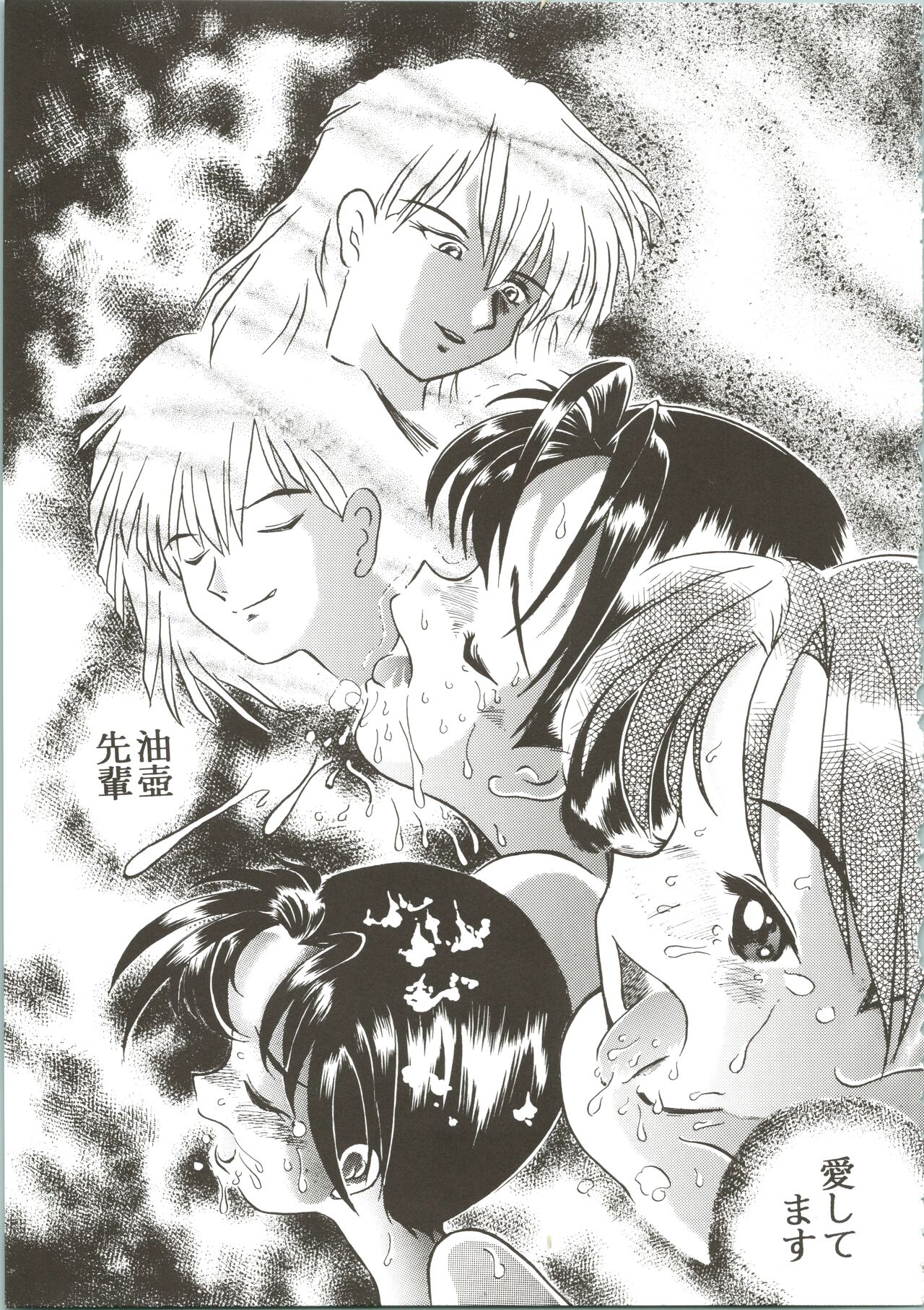 OVA SPIRITS page 11 full