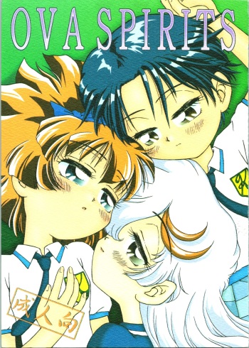 (C52) [RPG COMPANY (Various)] OVA SPIRITS (Mahou Tsukai Tai!) cover