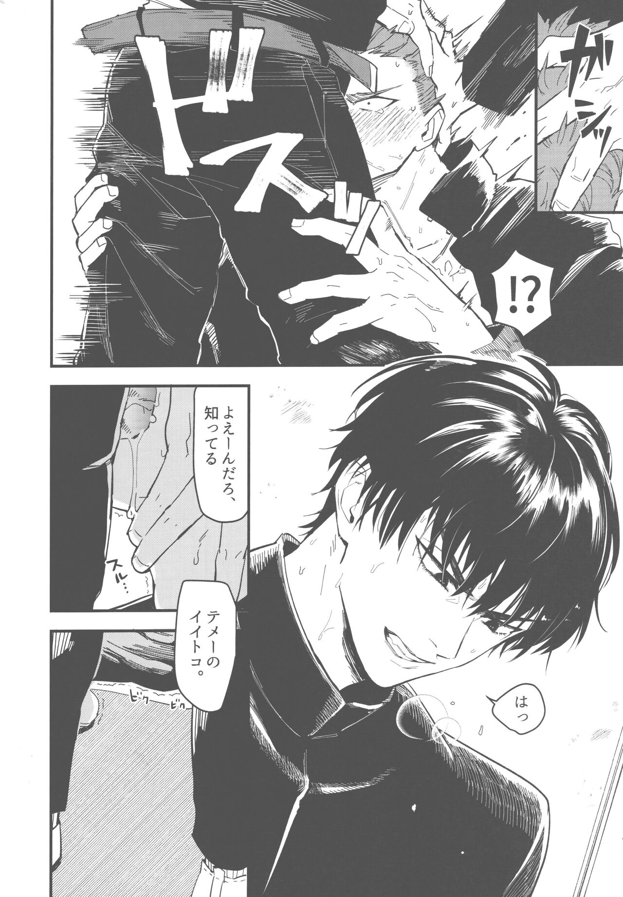 Hiruyasumi wa Hako no Naka page 11 full