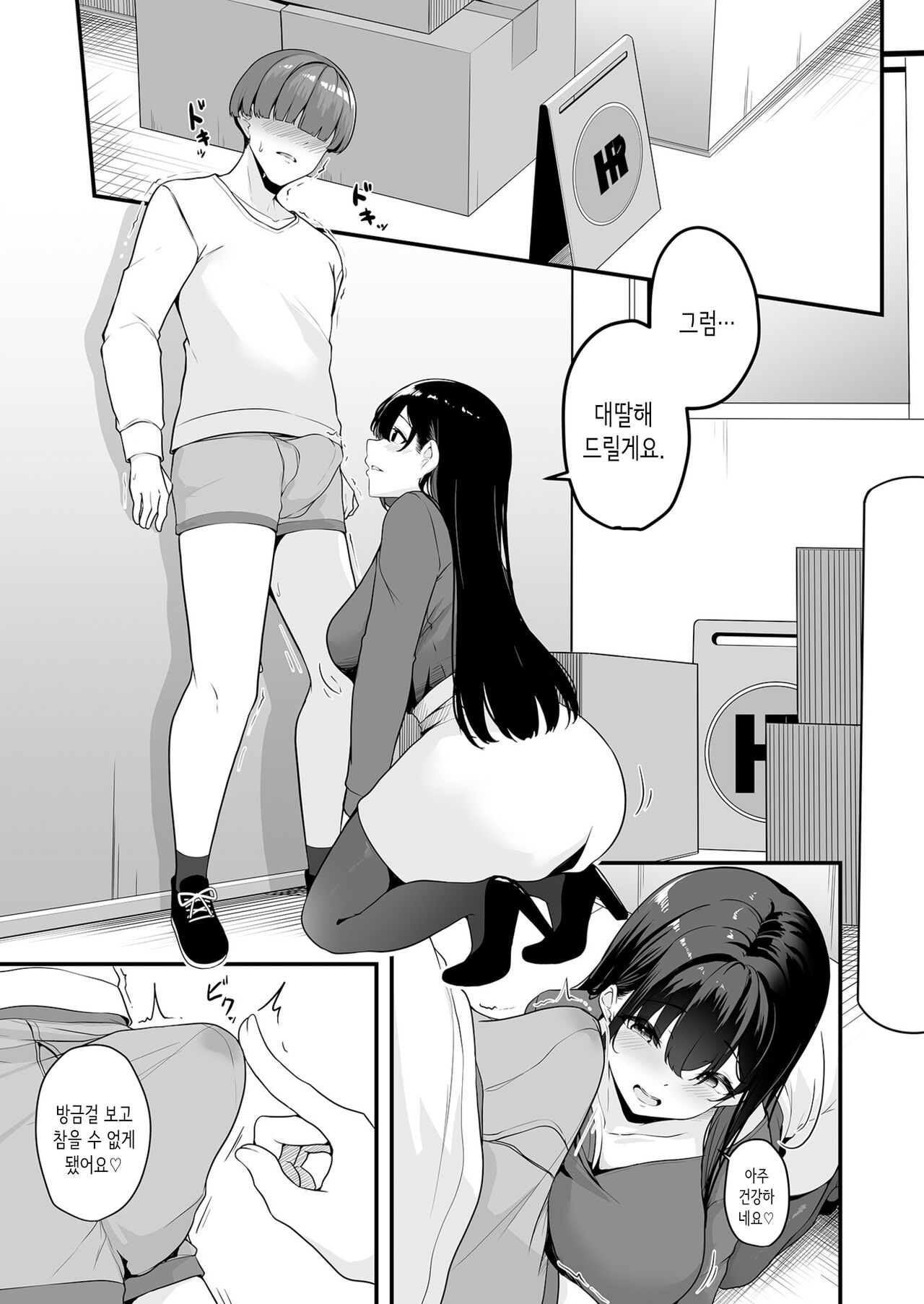 Onee-san to Shiyo? ~Echinpo Card de Yaritai Houdai~ page 11 full