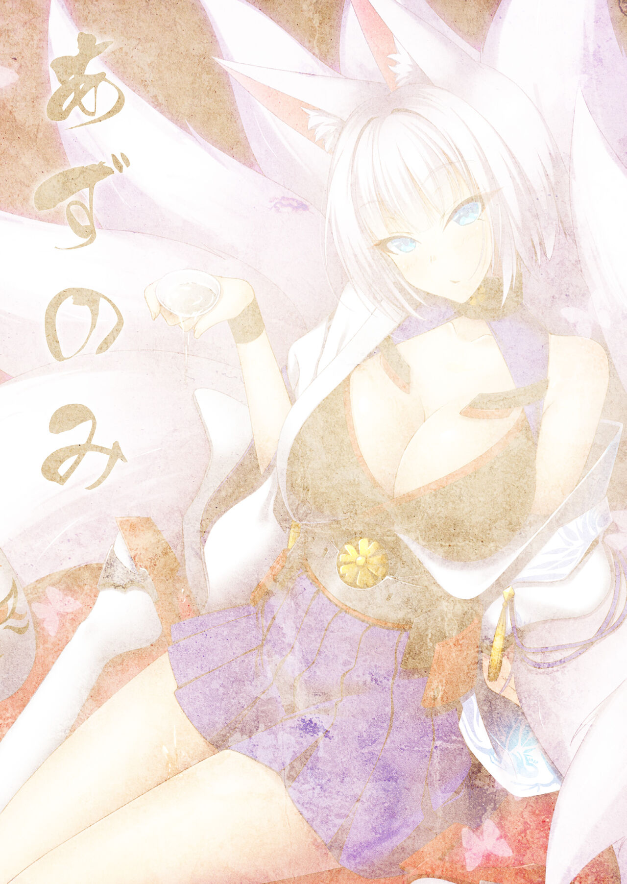 Azunomi page 3 full
