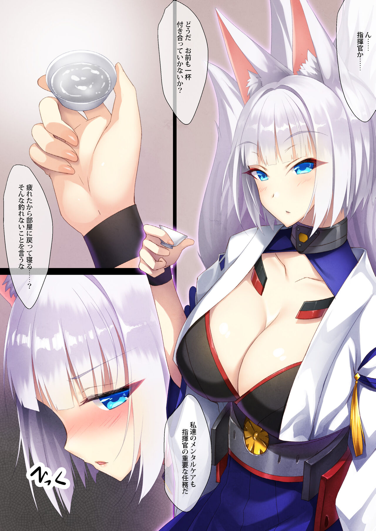 Azunomi page 5 full