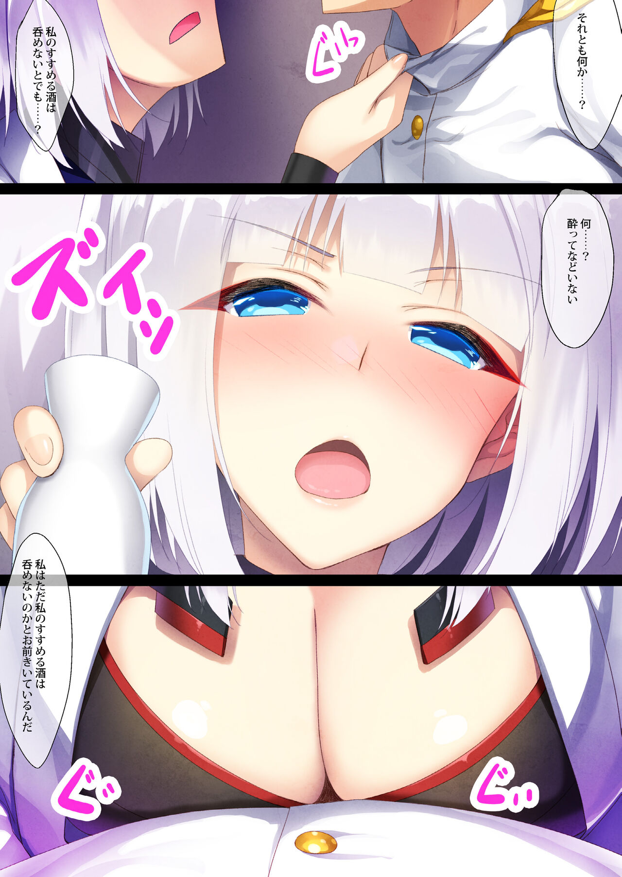 Azunomi page 6 full