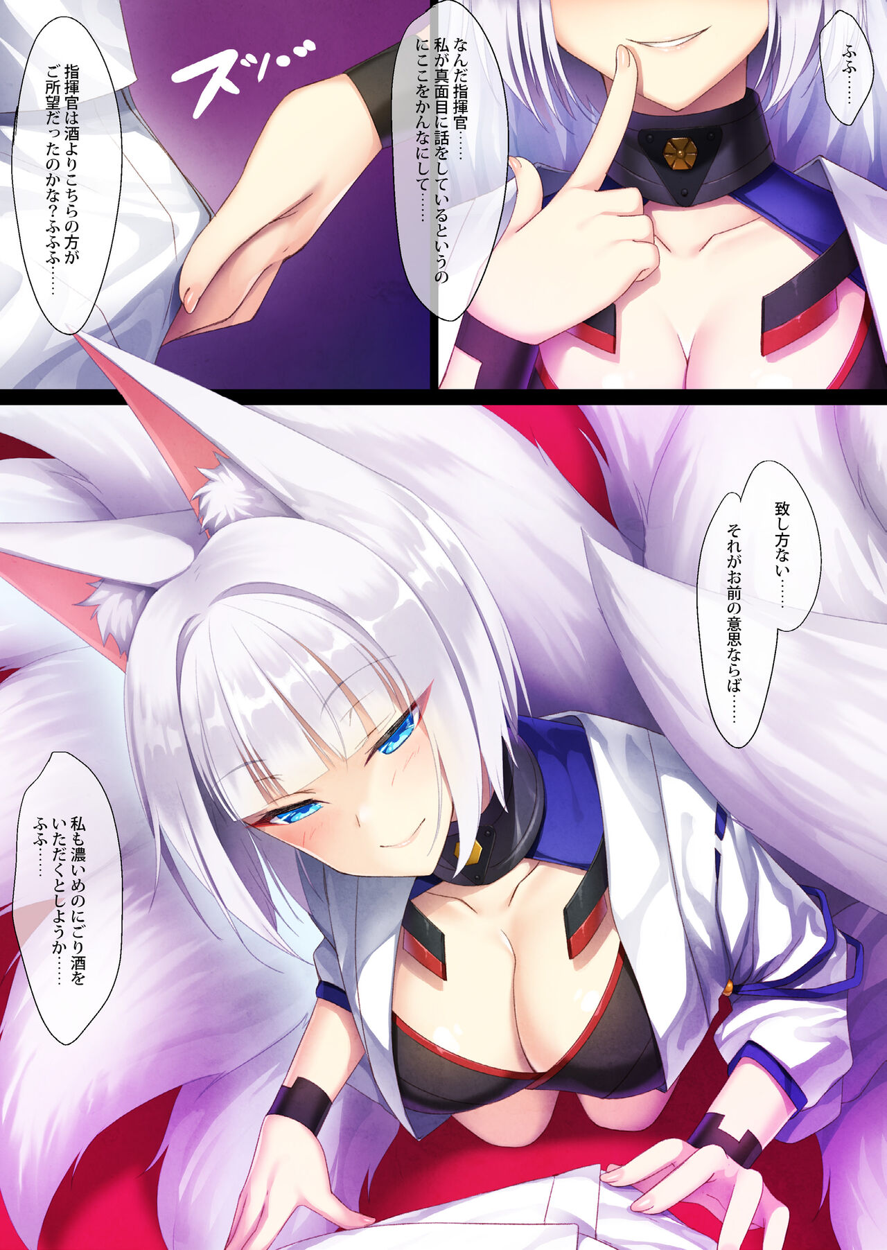 Azunomi page 7 full