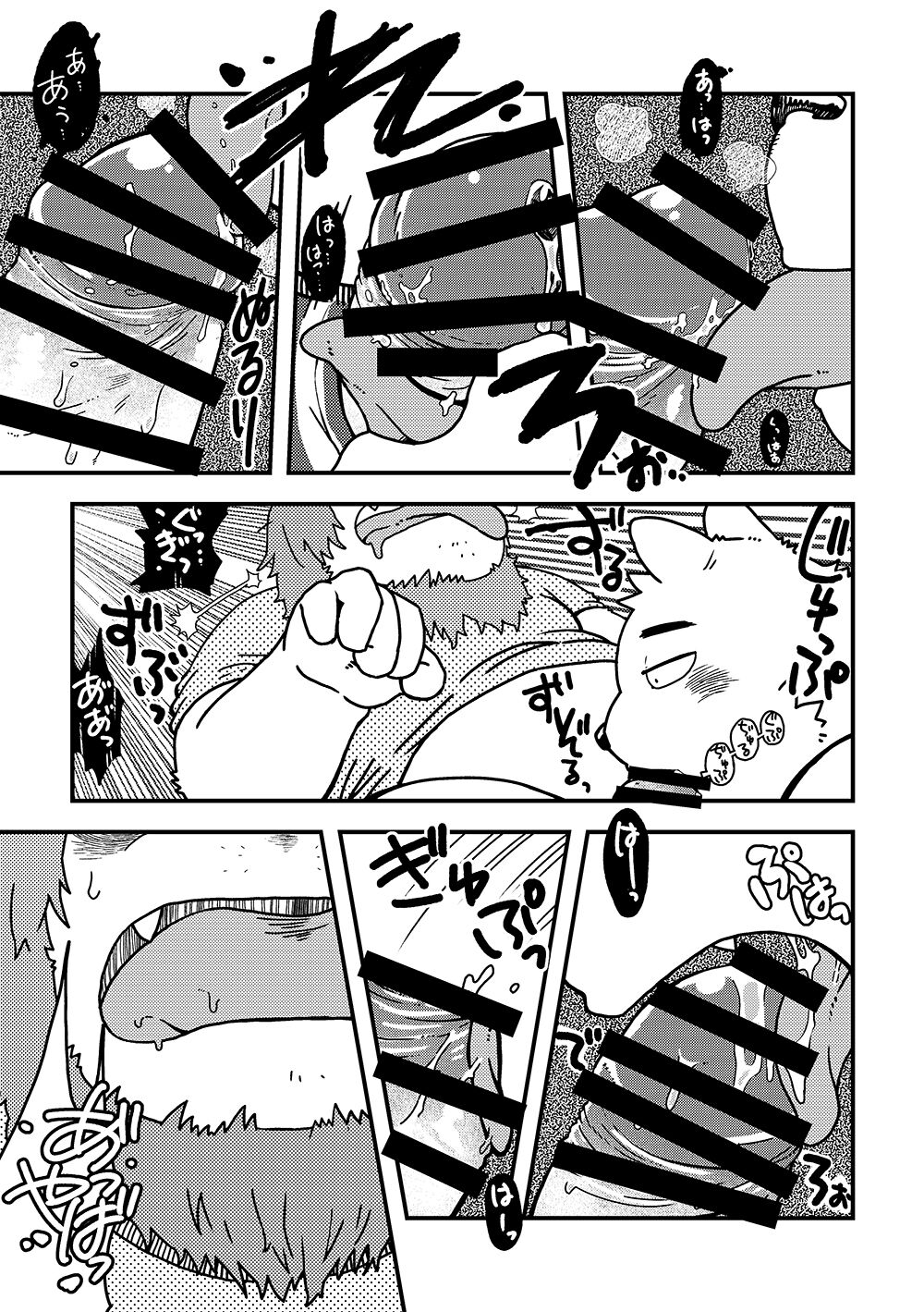 Bottles Brothers page 12 full